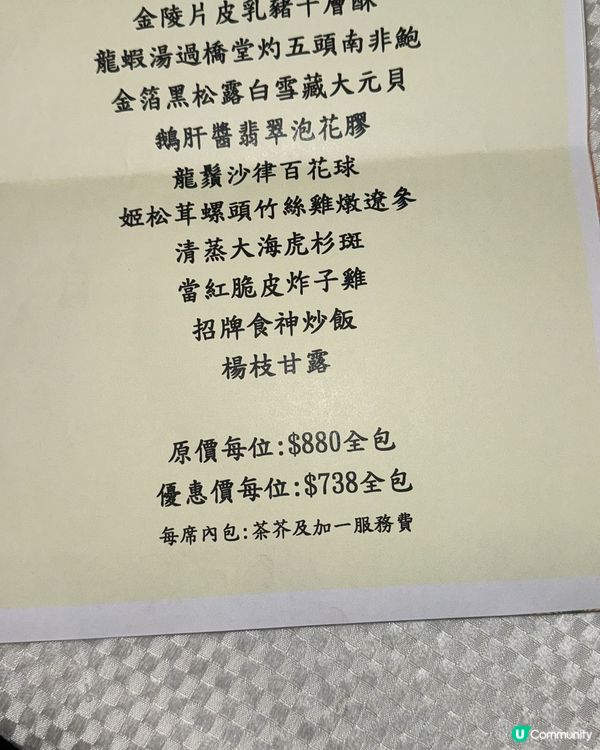 新派粵菜！炮台山潤宴😋👍