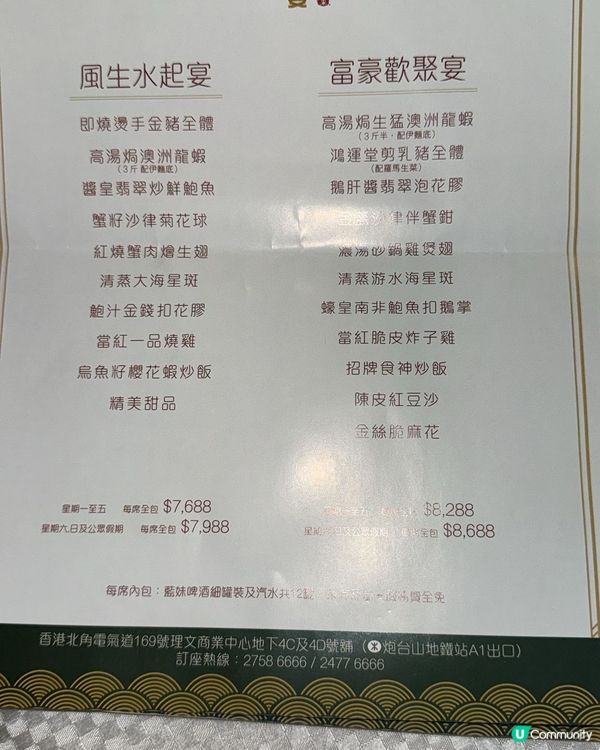 新派粵菜！炮台山潤宴😋👍