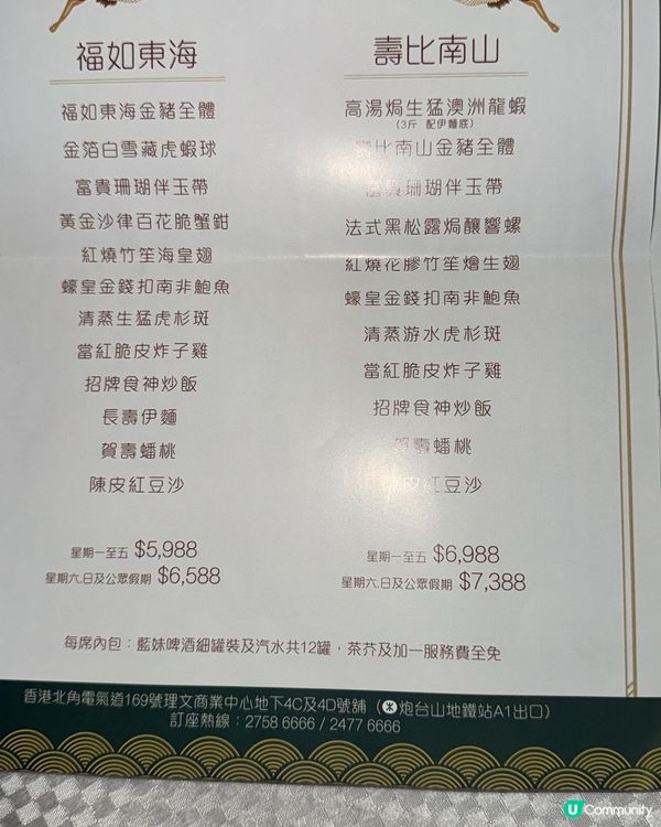 新派粵菜！炮台山潤宴😋👍