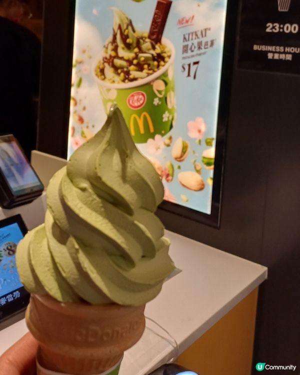 開心果軟雪糕@麥當勞