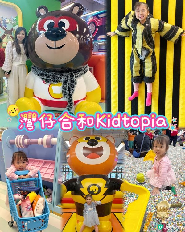 Kidtopia 搶到平嘢好開心！🥳