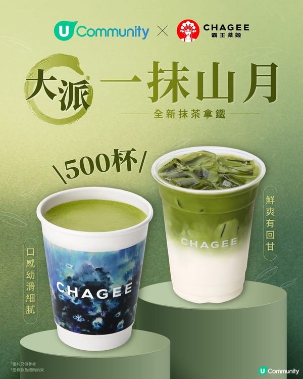 一抹山月，茶香解渴！🍵✨