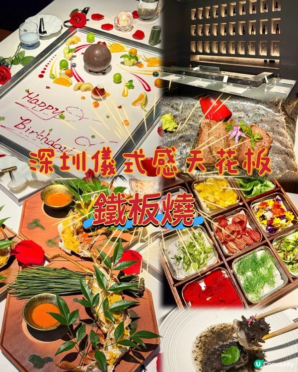 花海鐵板燒🌸浪漫滿分！🤤