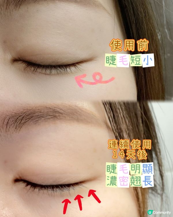 眼線黨福音！14日變濃密電眼✨