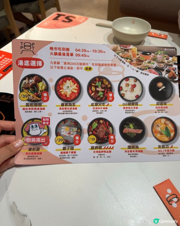 沙田新開 任飲台式飲品既邊爐🫕