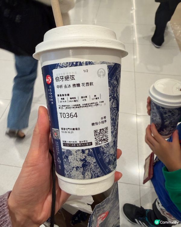 伯牙絕弦花香茶 🌸 低卡無罪惡感！