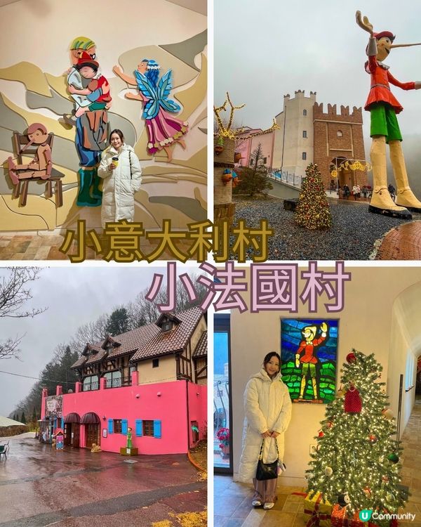 首爾小法國村🇫🇷❄️｜歐洲小鎮感！