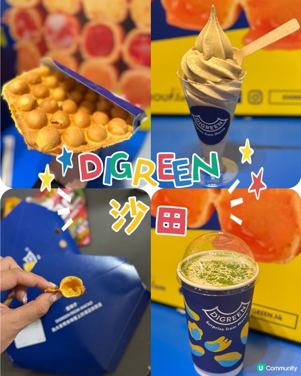 葡撻同鹹蛋黃 雞蛋仔好正