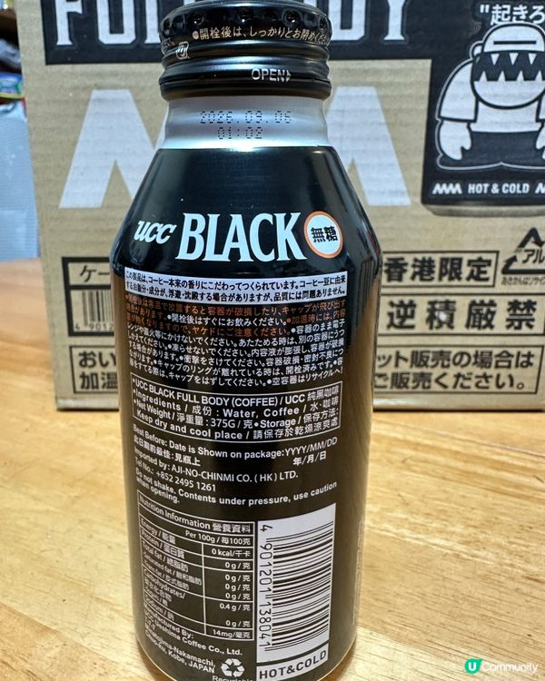 黑咖啡☕️香港限定！醒神之選！