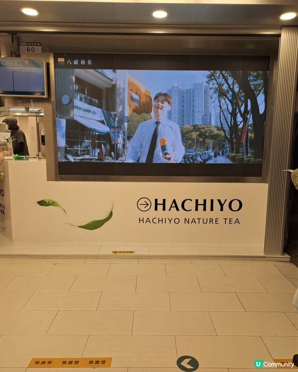日和風茶飲