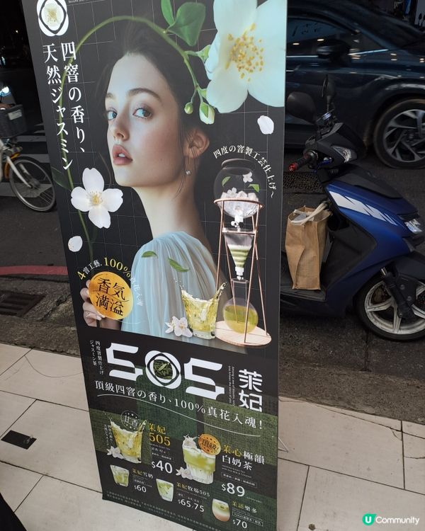 日和風茶飲