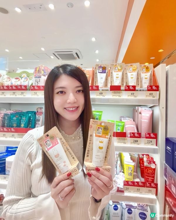 Yuskin x Miffty hard cream