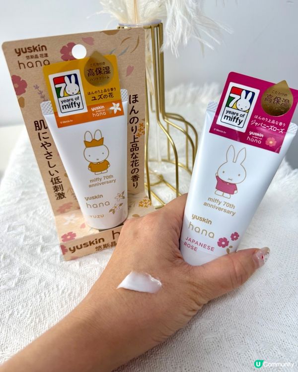 Yuskin x Miffty hard cream