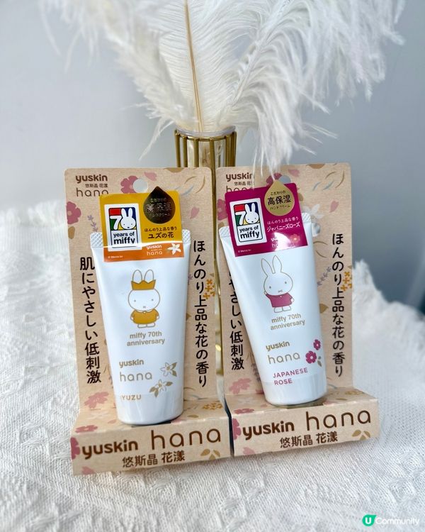 Yuskin x Miffty hard cream