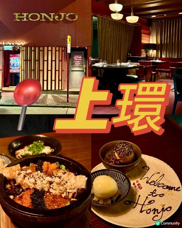 全新西日fusion餐單 前菜&主食同樣出色😋👍