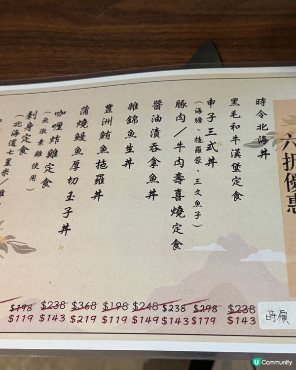 午市六折！銅鑼灣申子居酒屋激抵！😋
