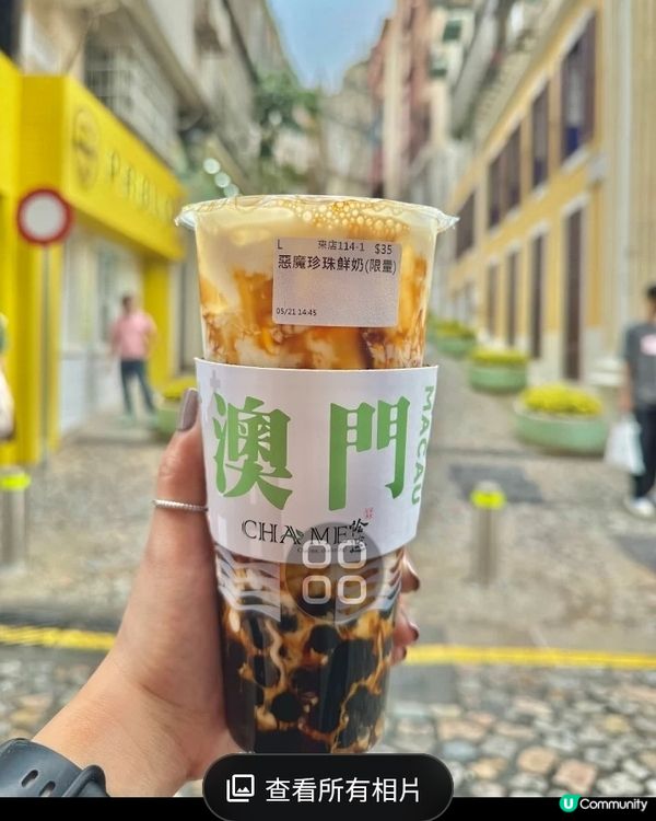 🍹✨ 探索澳門風味！ ✨🍹
盡情享受澳門提供的各種令人一