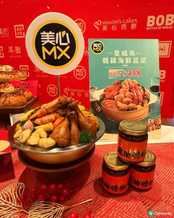 【糕手過椒✨美心集團多款精緻送禮食品】