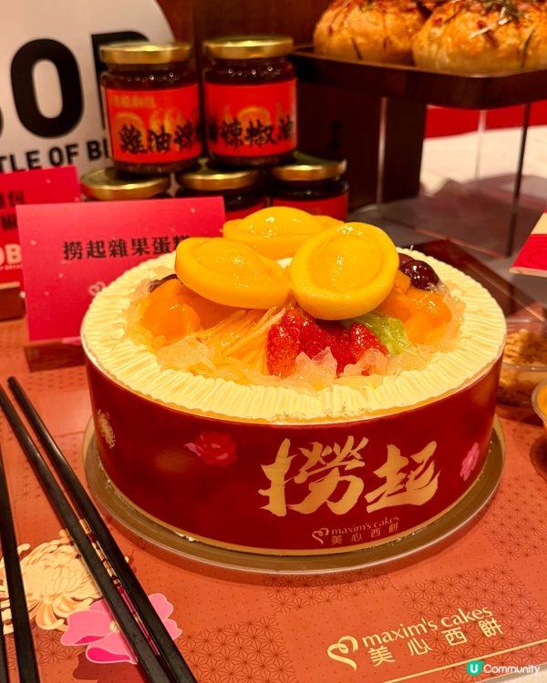 【糕手過椒✨美心集團多款精緻送禮食品】