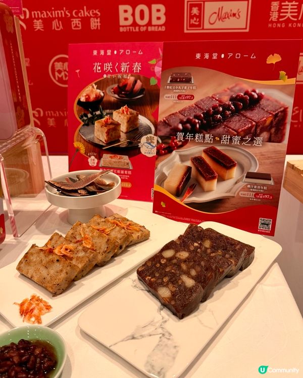 【糕手過椒✨美心集團多款精緻送禮食品】