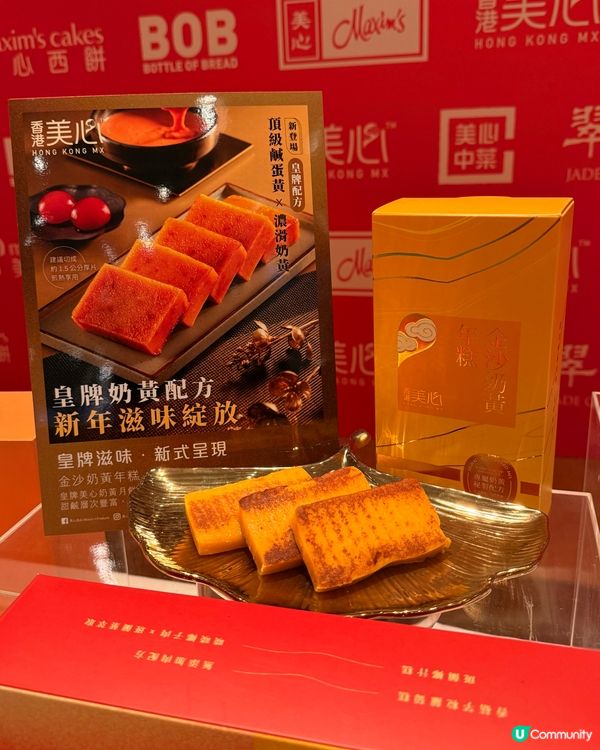 【糕手過椒✨美心集團多款精緻送禮食品】