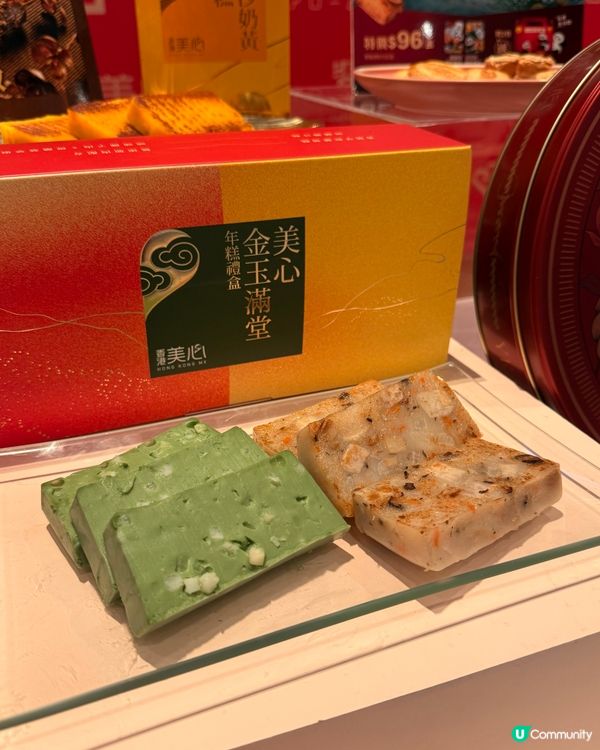 【糕手過椒✨美心集團多款精緻送禮食品】