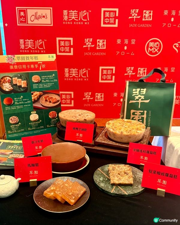 【糕手過椒✨美心集團多款精緻送禮食品】