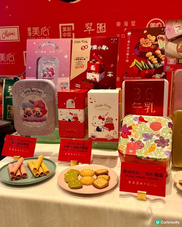 【糕手過椒✨美心集團多款精緻送禮食品】