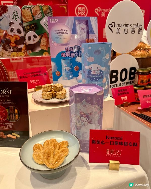 【糕手過椒✨美心集團多款精緻送禮食品】