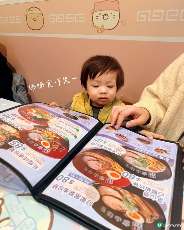 🍜富山麵家 x 角落生物