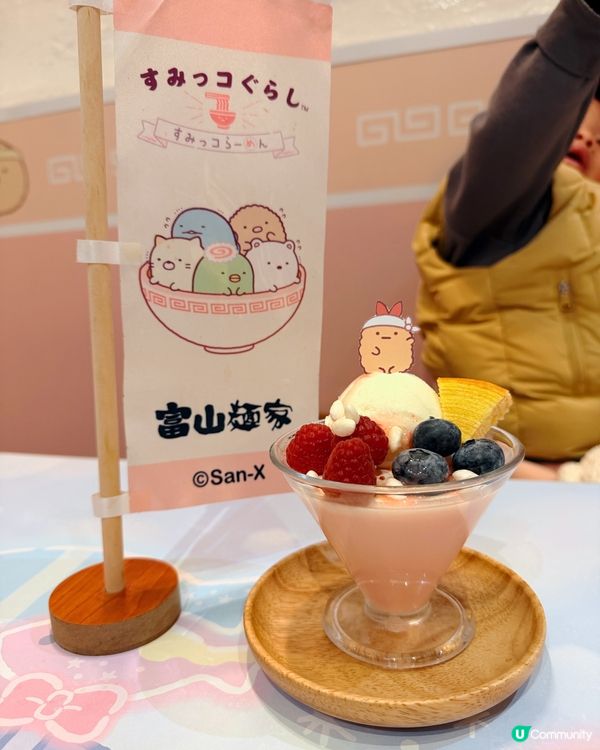 🍜富山麵家 x 角落生物