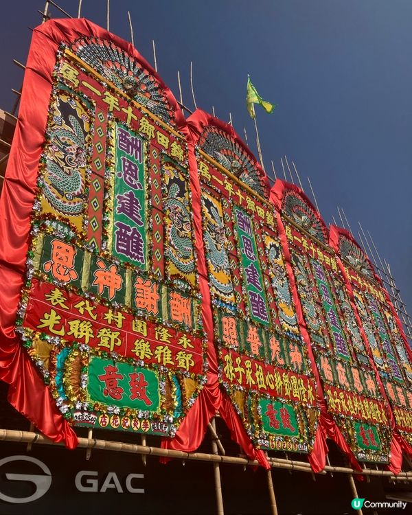 錦田圍村節慶！🥳 體驗歷史文化！