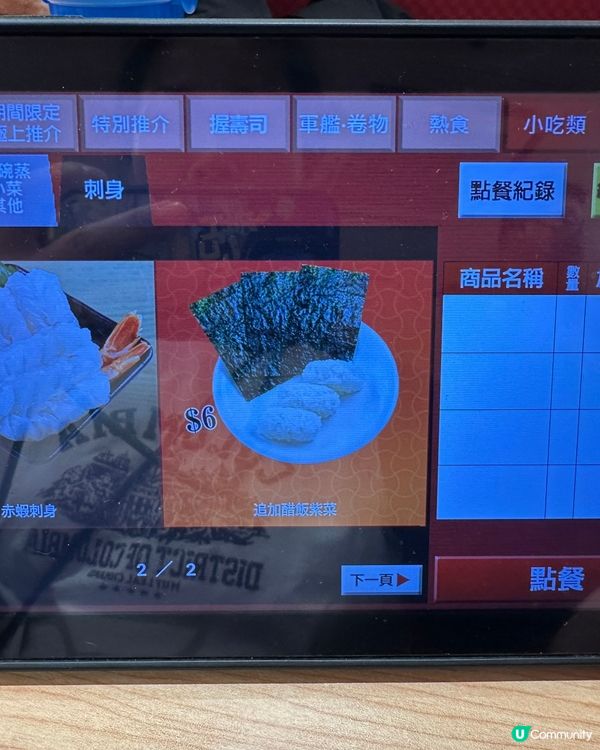 最啱小朋友食的$6 /3件 壽司紫菜飯
