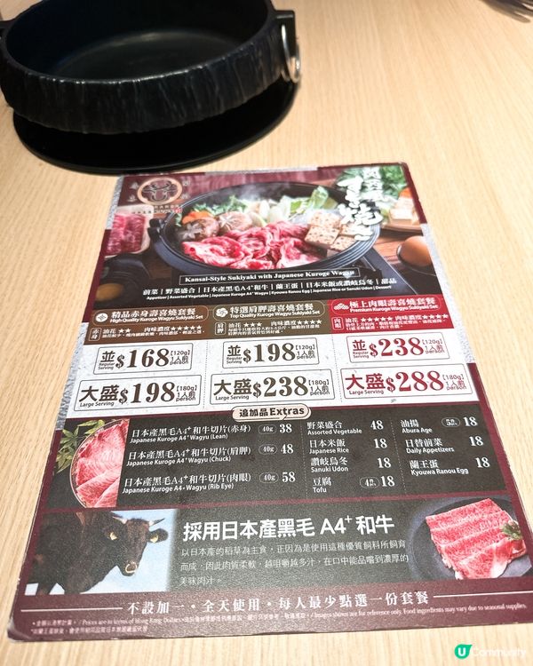尖沙咀壽喜關西｜無加一！高質和牛壽喜燒套餐$168起