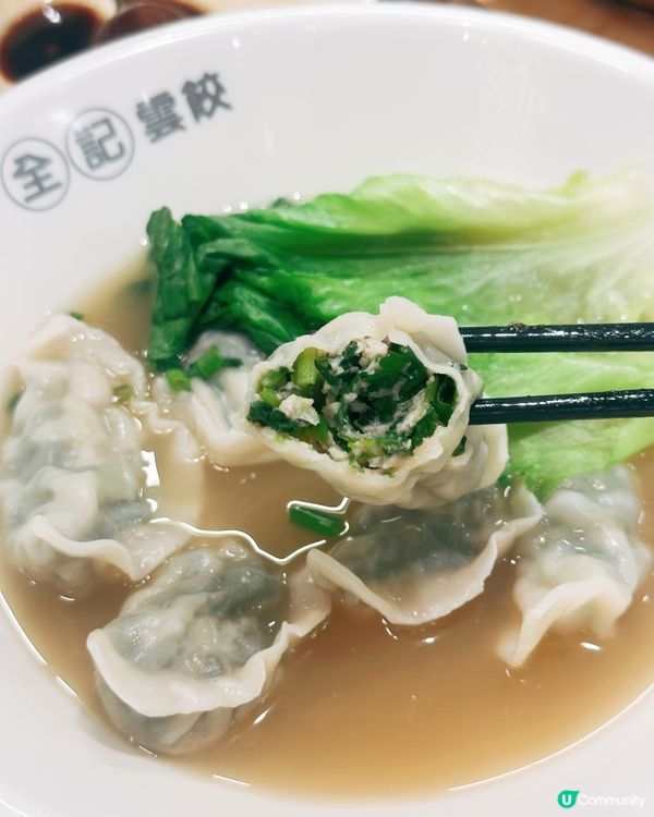 全記雲餃：驚喜美味！😋🥟