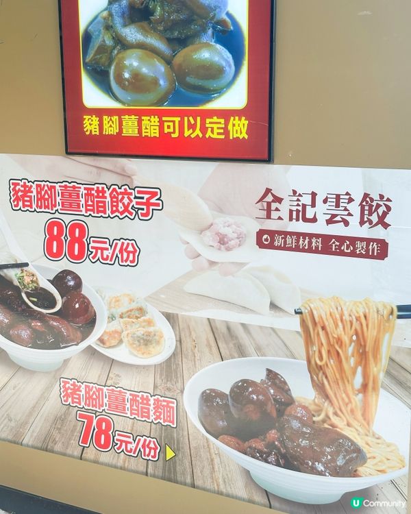 全記雲餃：驚喜美味！😋🥟