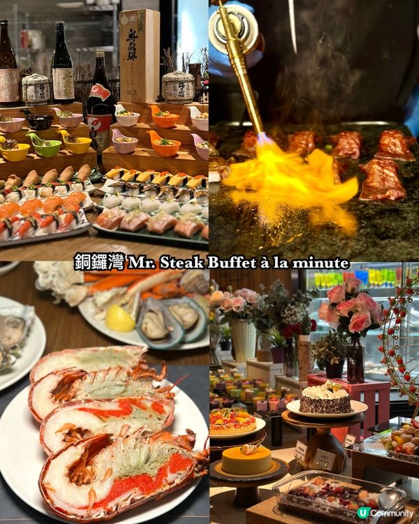 銅鑼灣·和牛海鮮自助餐