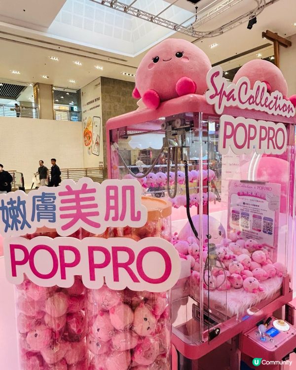  Spa Collection將軍澳活動