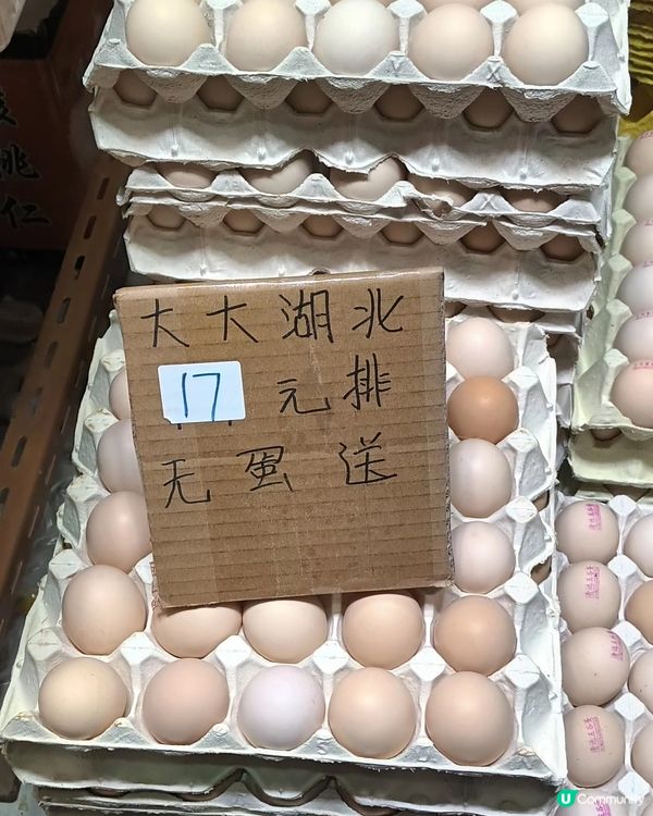 大大隻湖北蛋