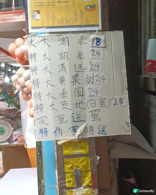 大大隻湖北蛋