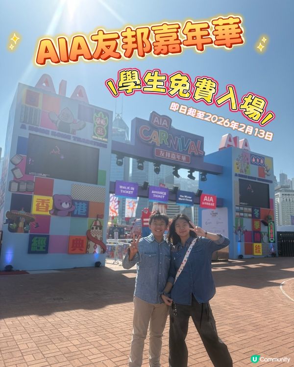 考完試放電！學生優惠玩到癲！🤩