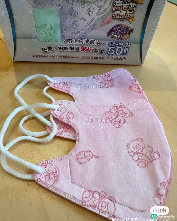 天氣轉季咳咳咳 😷 小朋友必備口罩！👍