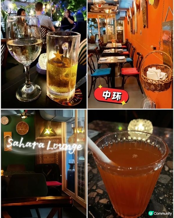 蘭桂坊撒哈拉風情 🏜️✨超打卡酒吧🥳