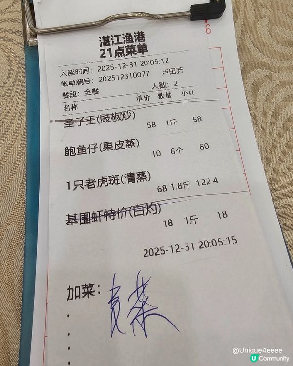 【自淘腰包探店-深圳海鮮私藏🤫】即撈即煮鮮味爆燈✨