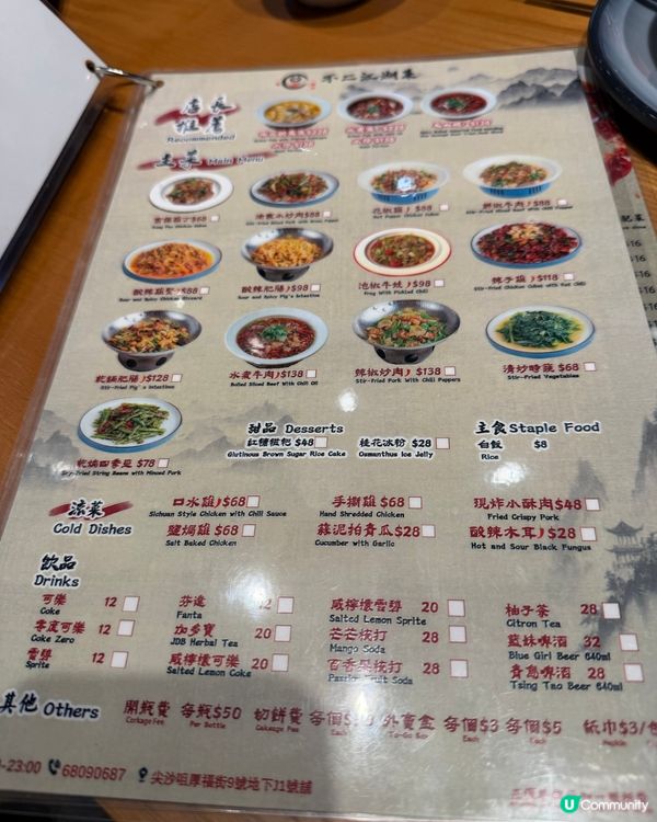 [勞蘇食]必食酸菜魚🐡