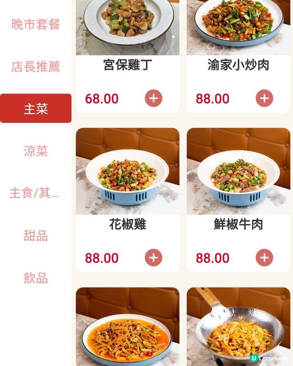 [勞蘇食]必食酸菜魚🐡