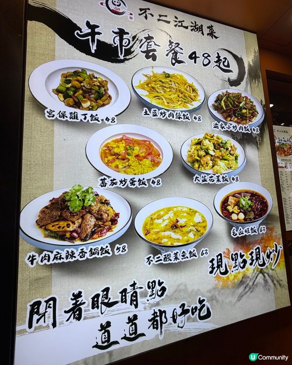 [勞蘇食]必食酸菜魚🐡