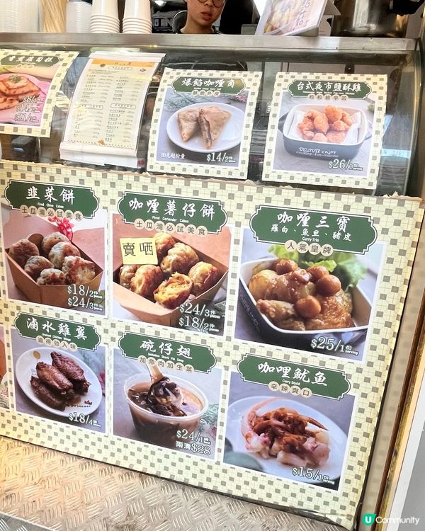 土瓜環北帝街新店！爆餡韭菜餅🤤