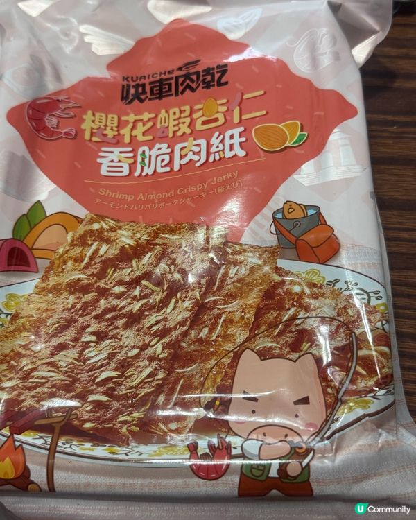 豬肉紙