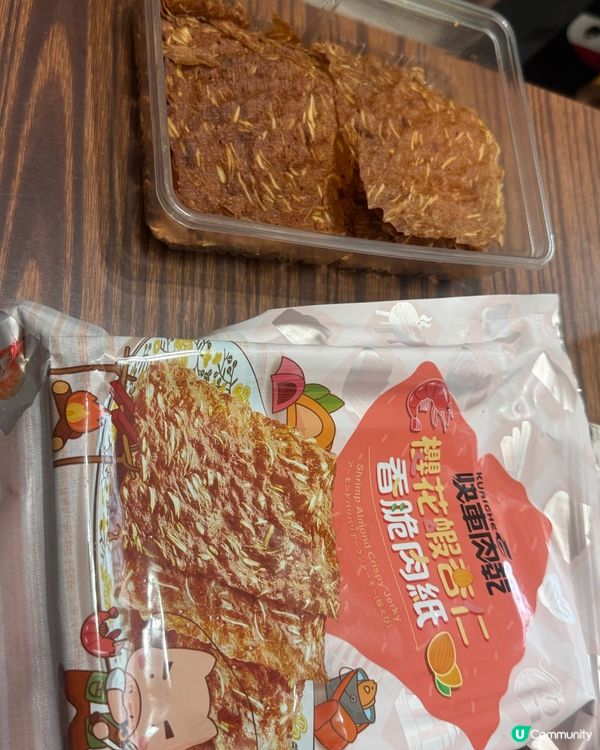 豬肉紙